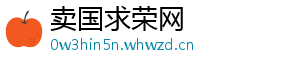 卖国求荣网